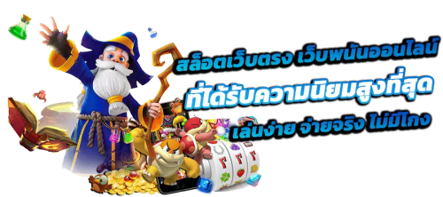 sahawin  เว็บพนันที่มอบความเหนือระดับ ครบครันทุกการเดิมพัน